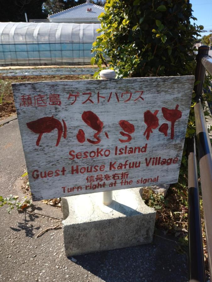 Sesoko Island Guest House Kafuu Village Motobu Eksteriør bilde